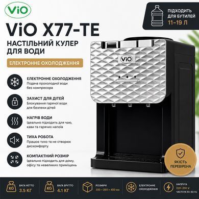 Кулер для води ViO X77-TE