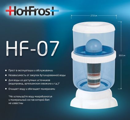 Фільтр-бутиль HF-07