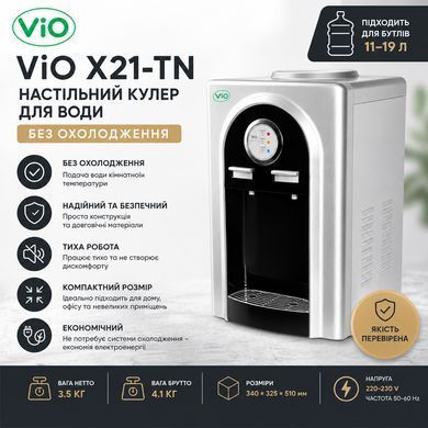 Кулер для воды ViO X21-TN