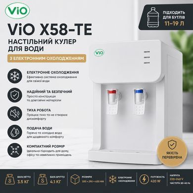 Кулер для воды ViO X58-TE