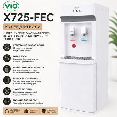Кулер для води ViO X725-FEC